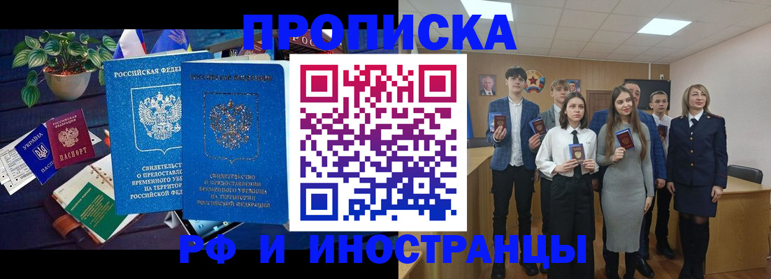 временная регистрация гарантия в Пущино