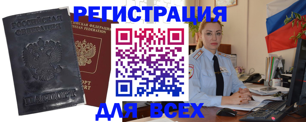 временная регистрация в квартире в Пущино