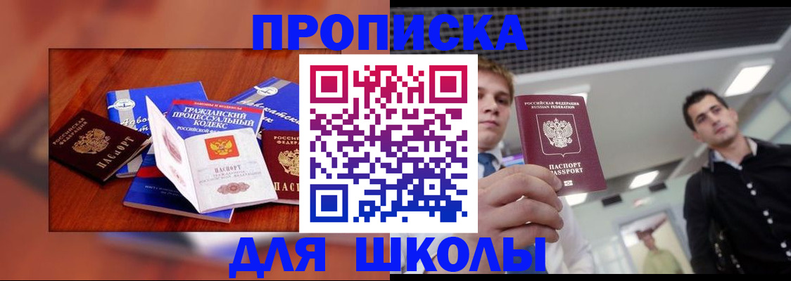 временная регистрация адрес в Пущино